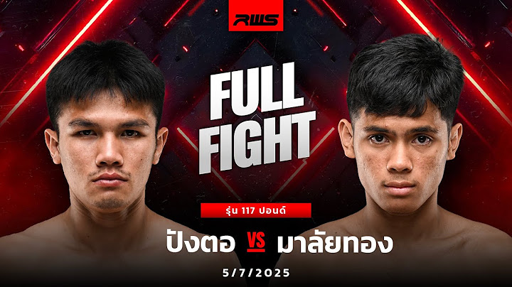 Full Fight l ปังตอ vs. มาลัยทอง l Pangtor vs. Malaithong l RWS