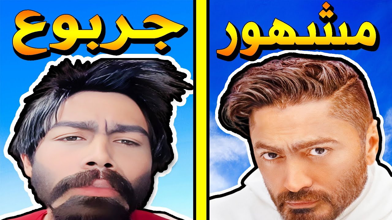 ازمة عبيد المشاهير