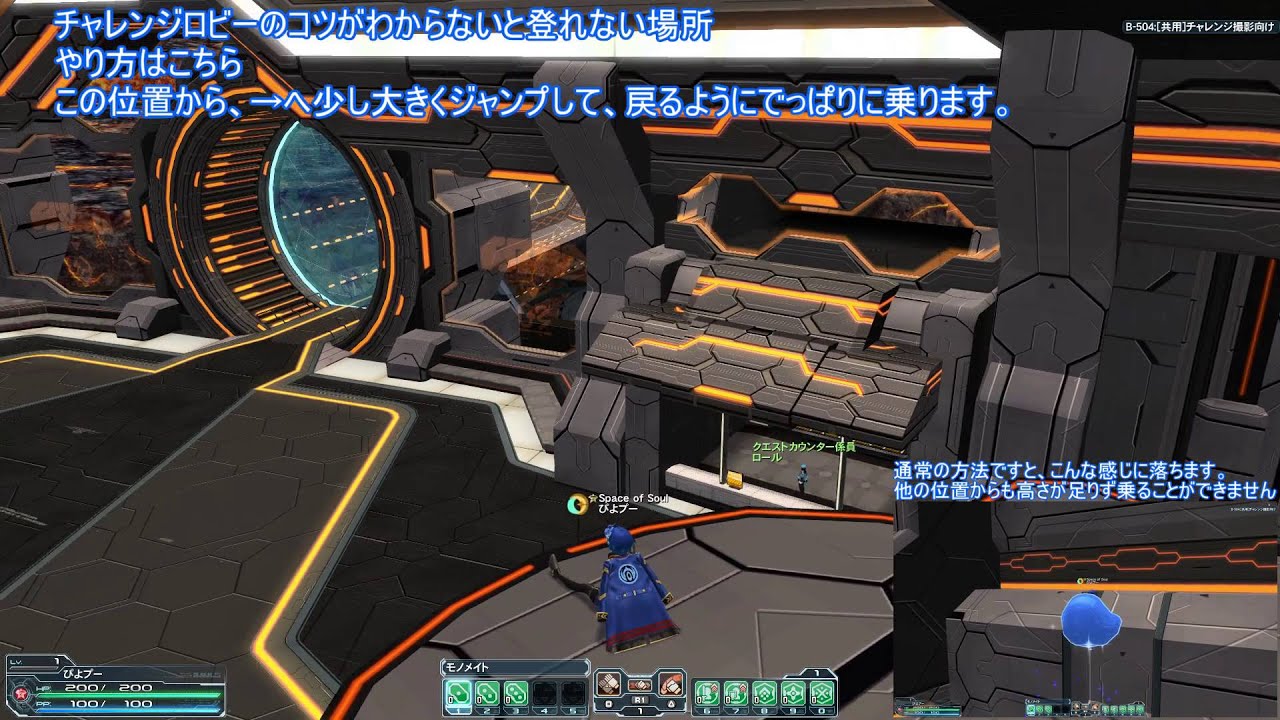 Pso2 チャレンジロビーのあそこに上る方法 Pso2 Ngs のんびり活動日記