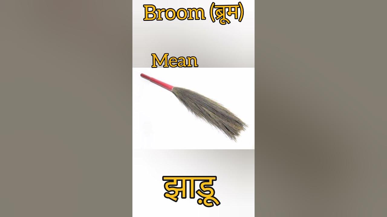 broom meaning in hindi shorts YouTube