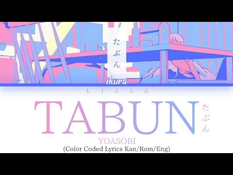 Lyrics tabun [Lirik+Terjemahan] YOASOBI