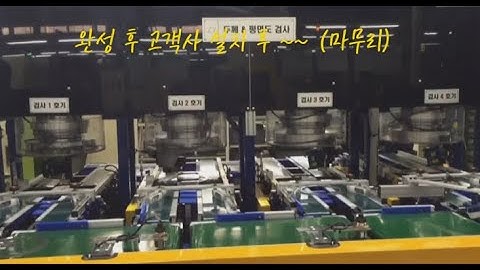 Flatness Measuring Machine chapter#1 1