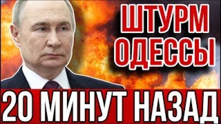 АРМИЯ РФ ПРОРВАЛА ФРОНТ ПОД СЛАВЯНСКОМ: ВСУ отступают. Мощнейшие удары по Харькову и Одессе.