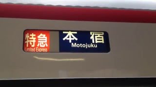 【幕回し】名鉄1700系新塗装1704f特急岐阜～特急中部国際空港
