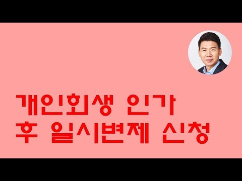 개인회생자대출