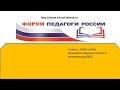 03 июня. Технологии развития памяти и внимания для ДОО.