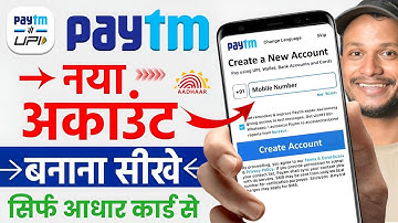 Paytm Account Kaise Banaye 2026 | How to Create Paytm Account In Hindi | Paytm Neya Account Banaye