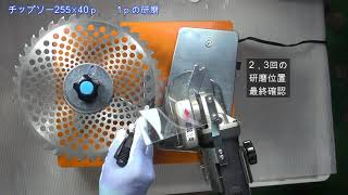 チップソー・電動研磨機・研ぎ技プロ・HKG6000・