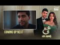Ain Ishq | Episode 89 | Coming Up Next | One Love | UD2O