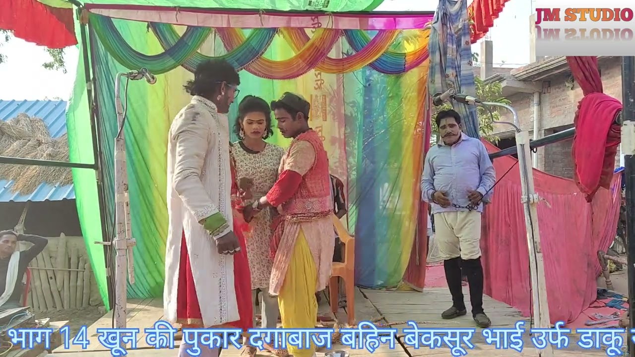 पसियई नाच भाग 14 खून की पुकार दगाबाज बहिन बेकसूर भाई उर्फ डाकू सुल्तान सिंह