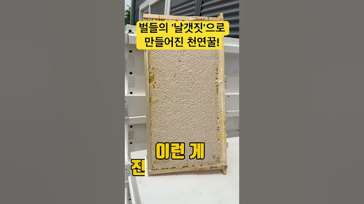 Raw Honey! 벌들의 날갯짓으로 만들어진 천연100% 꿀! #어반비즈서울 #도시양봉 #rawhoney#honey#seoulhoney