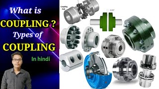 What is Coupling? | Types of Coupling in Hindi