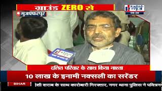 ग्राउंड ZERO#KASHISH NEWS#हर खबर की जमीनी हकीकत screenshot 1