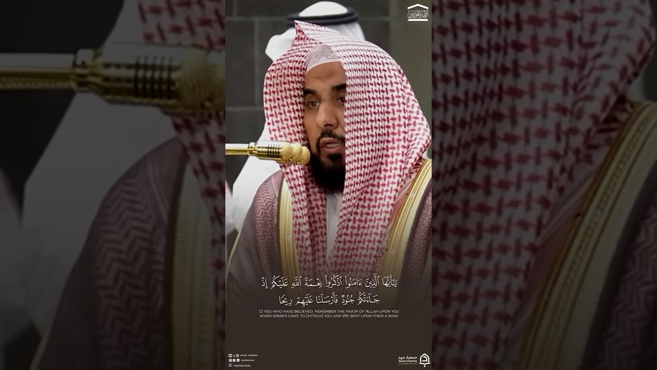 تلاوة شجية ملؤها الخشوع! للشيخ د. #عبدالله_الجهني | فجر 4 شوال 1447هـ #quran #المسجد_الحرام #shorts