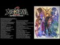 The great ace attorney 2 resolve dai gyakuten saiban 2 full ost