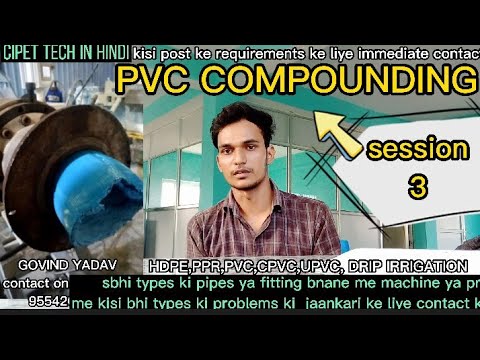 PVC Compounding kaise kren | one pack | PE wax | compounding of pvc pipes | PVC pipes | Pvc