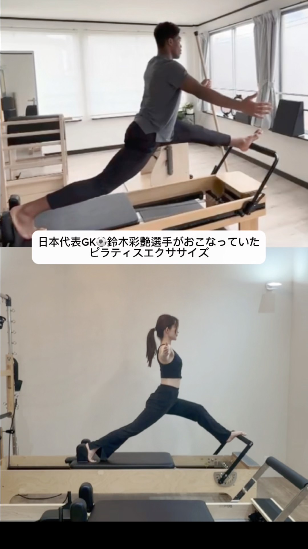 Pilates performed by Japan World Cup goalkeeper Zion Suzuki - YouTube