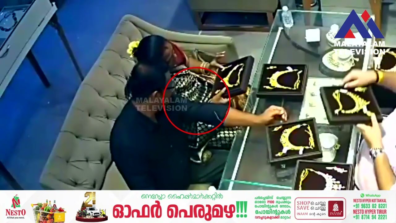 6 ലക്ഷത്തിന്‍റെ സ്വർണ്ണ നെക്ലേസ്, ബോക്സ് സഹിതം മോഷ്ടിച്ച് സാരിക്കുള്ളിൽ വെച്ച് ദമ്പതികൾ കടന്ന്കളഞ്ഞു