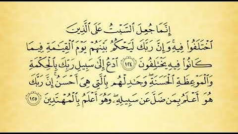 شرح أحكام التجويد  لسورة النحل من الآية 124 إلى 128