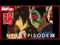アニメ『東島丹三郎は仮面ライダーになりたい』第十二話予告｜ナレーション：神谷浩史