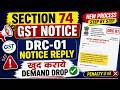 GST Notice u/s 74 Received? | DRC-01 Notice Reply Online | Demand Drop Process Step-by-Step