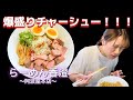 【大阪 まぜそば】お肉盛り盛りのまぜそばを口いっぱい豪快に食すの幸せすぎた！！！
