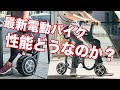 折りたためるバイクに乗って分かった良い所、悪い所【最新レビュー・クラウドファンディング】『smacircle S1』