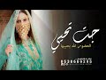 شيلة ترحيب ام العريس باسم ام خالد 2026 بنت عز ومقام ن معتلي شانه شيلات مميزه حماسي رقص طرررب