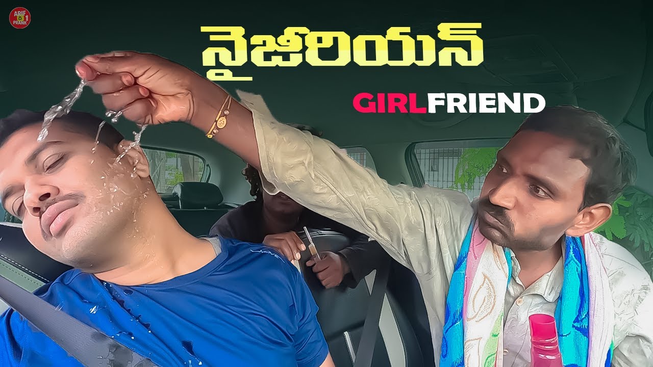 నైజీరియన్ girlfriend PRANK | EPISODE  13