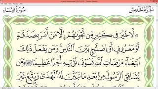 Practice reciting with correct tajweed - Page 97 (Surah An-Nisa')