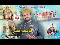 Jholi bhar dy ya sakhi new dhamal 2024 qasim fareedi