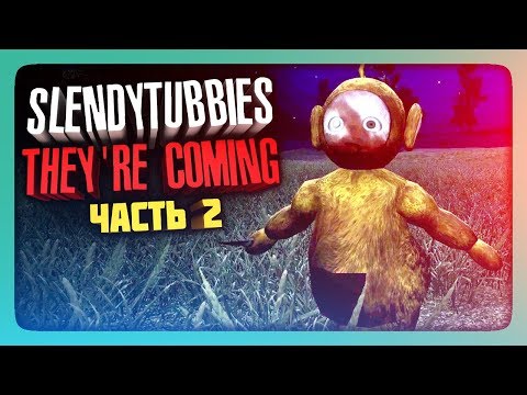 Видео: ДИКАЯ БЕГОТНЯ ПО ЛЕСУ! ✅ Slendytubbies: They're coming Прохождение #2