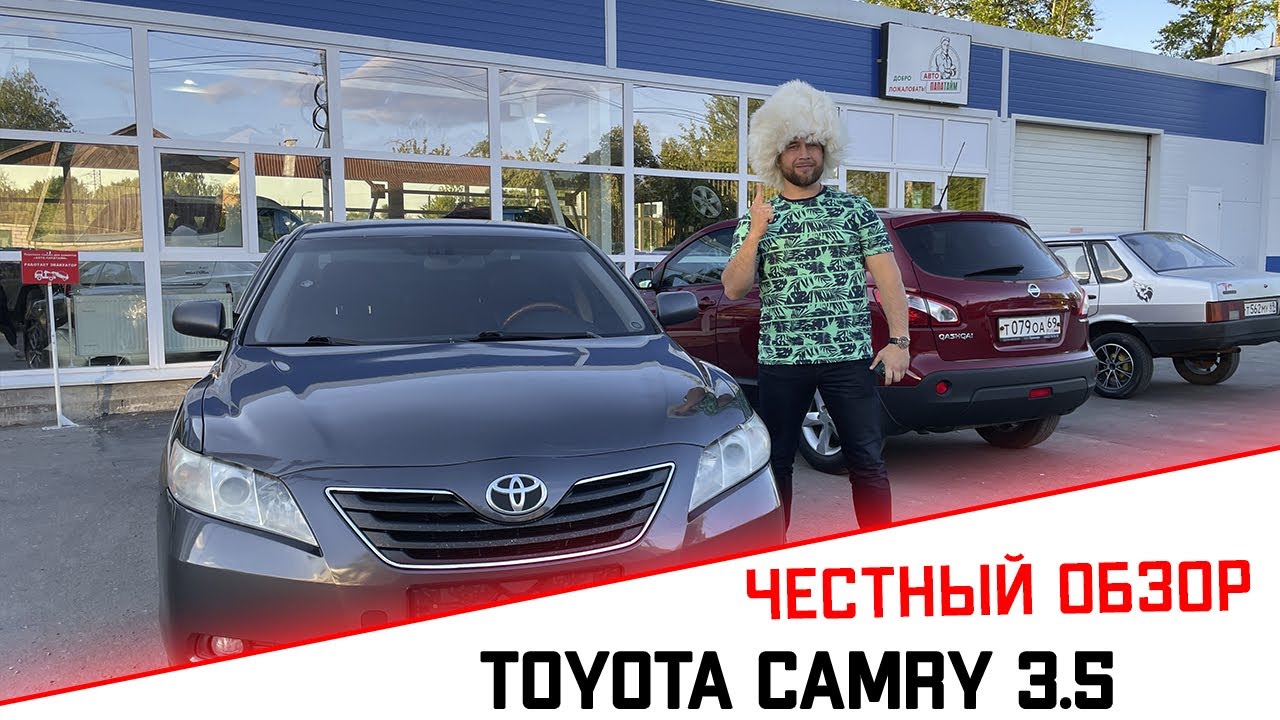 Camry это так надежно на твой бимер я плевал
