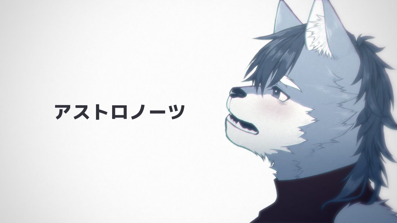 アストロノーツ／ぽわぽわP(椎名もた) covered by 琉峨