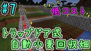 【Minecraft 1.13.1】はじめて()のマインクラフトⅡ part7【ゆっくり実況】