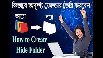 কিভাবে অদৃশ্য ফোল্ডার তৈরি করতে হয় ? ( How to Create Hidden or Hide Folder) Full HD