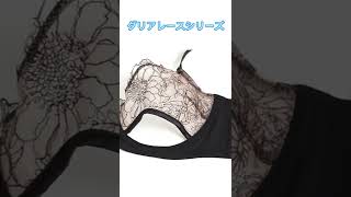 【セクシーなブラ＆ショーツセット♪】グラマラスな胸のラインを作り、無限の魅力を解き放つ!これを着て勝負しよう!#shorts