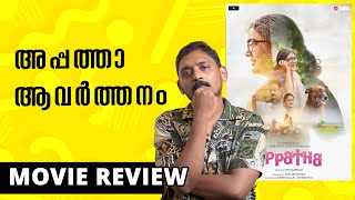 Appatha Review Malayalam | Unni Vlogs Cinephile