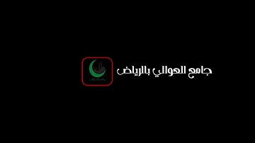 مقطع من سورة الإسراء