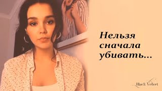 Нельзя сначала убивать... | Автор стихотворения: Ольга Климчук