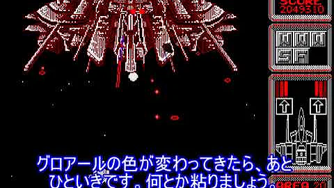 シルフィード PC88 20面のみ攻略