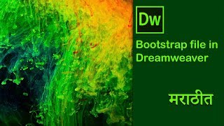 how to create bootstrap file in dreamweaver in marathi