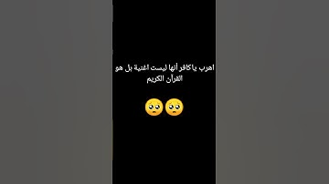 ما اجمل الاستماع الى القران الكريم