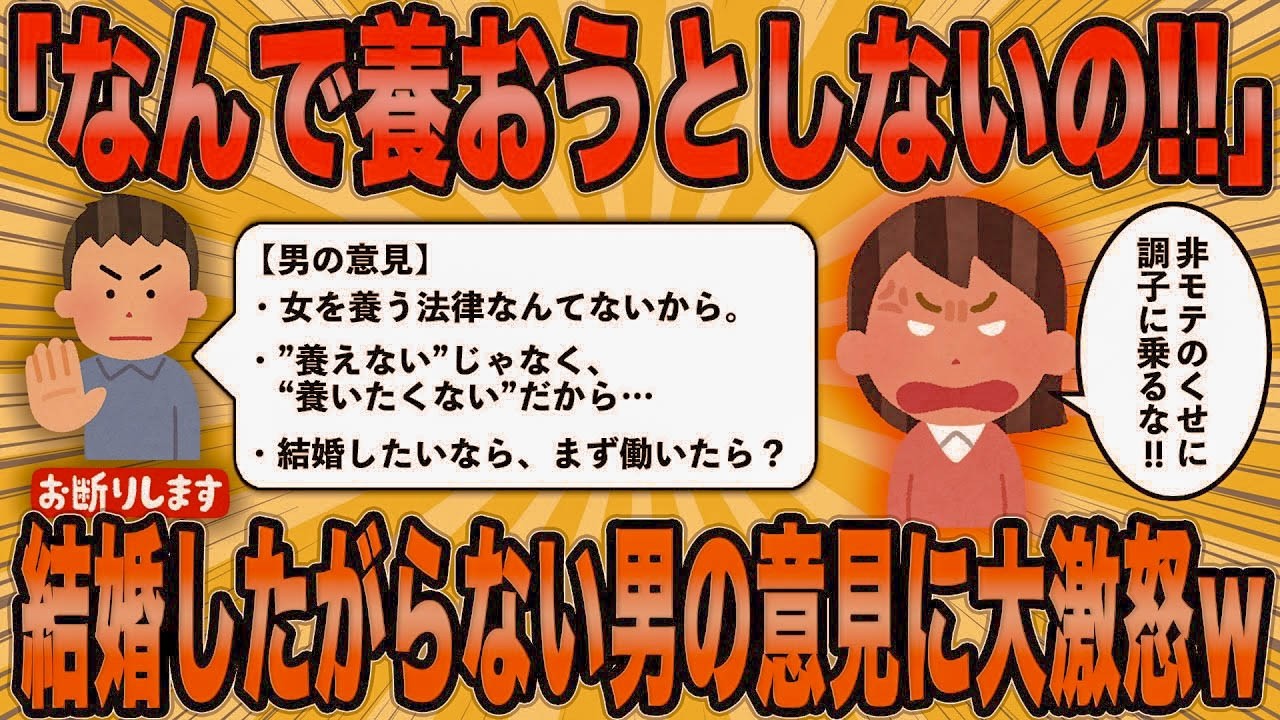 【2ch面白スレ】婚活コンサルがスレに集まる売れ残り婚活女性をランク付けするｗ【ゆっくり解説】【総集編】