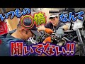 佐田ビルダーズ XJR】ぼったくりハンドル交換!? - YouTube