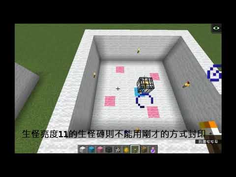 2 3生怪磚的封印方法 Minecraft Diy大事典 地底大冒險 目標打倒終界龍教學影片 Youtube 線上影音下載