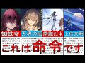 【崩壊スターレイル】これ1本で全部わかる!初心者必見の世界観完全解説|ヴェルト&カフカの魅力・最強設定と原神・崩壊3rdとの繋がり全部暴露【崩スタ考察】