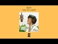 Official Audio Hong Kyungmin 홍경민 To You Who Say Let S Break Up 오늘 가는 너에게 Official Audio Hong Kyungmin 홍경민 To You Who Say Let S Break Up 오늘 가는 너에게