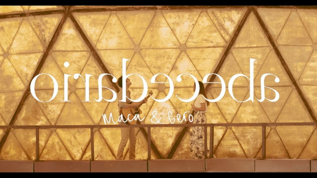 Watch Maca & Gero - Abecedario (Video Oficial) on YouTube Watch Maca & Gero - Abecedario (Video Oficial) on YouTube