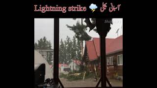 چمکتی ہوئ بجلی کے نقصانات ایک بار ضرور lightning  strike  دیکھیں#paricookingwithvologs #